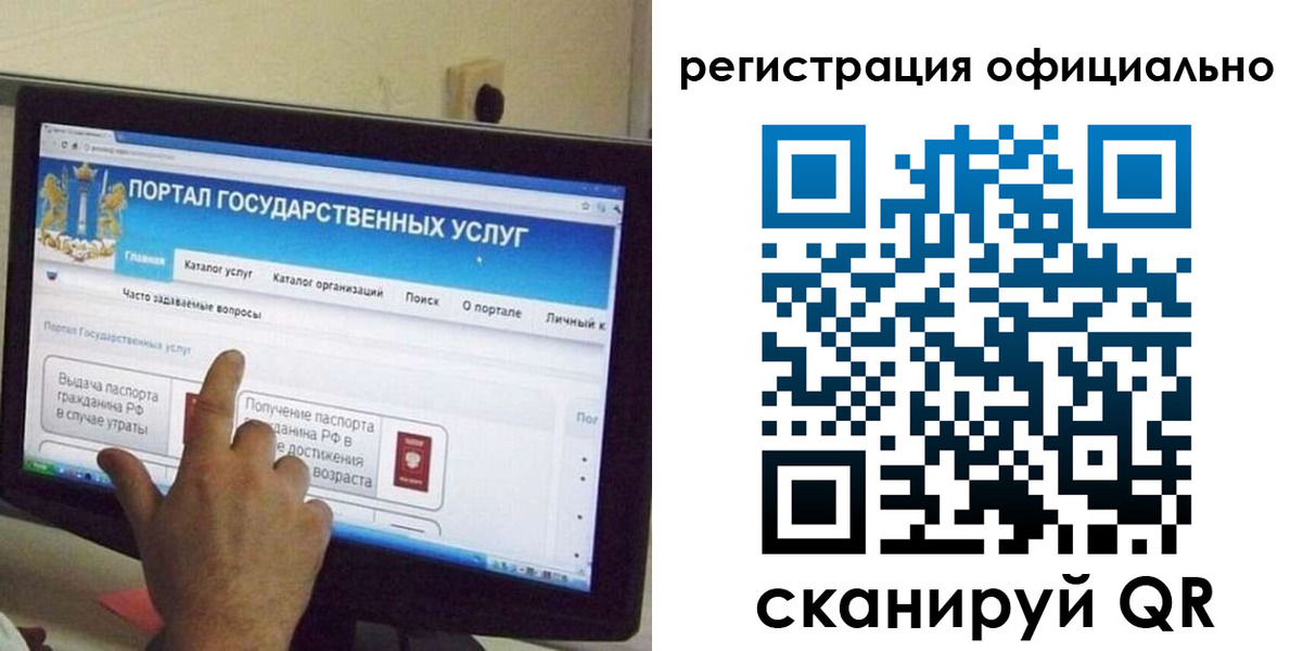 временная регистрация законно в Благодарном