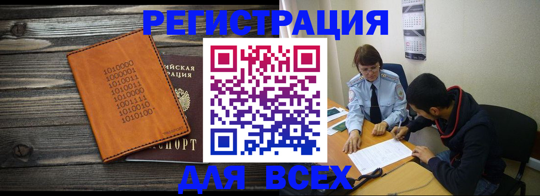 прописка от собственника в Благодарном