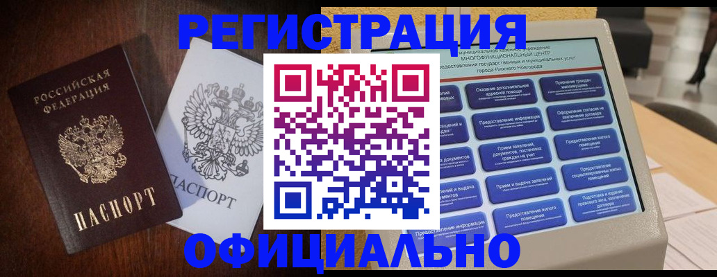 прописка для военкомата в Благодарном