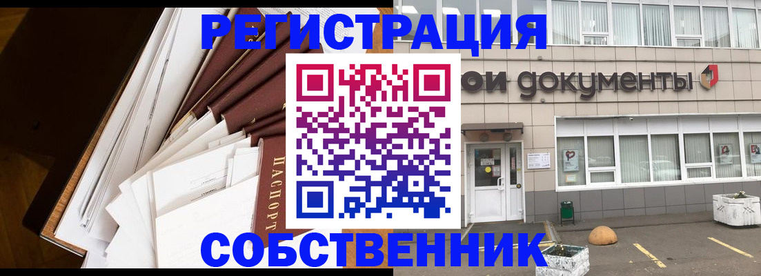 прописка регистрация в Благодарном