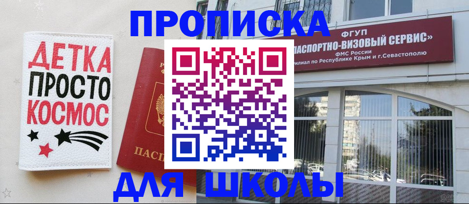 прописка для кредита в Благодарном