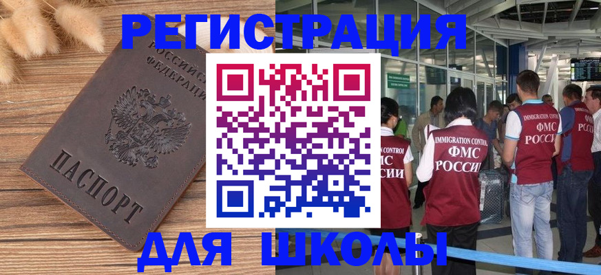 купить прописку в Благодарном