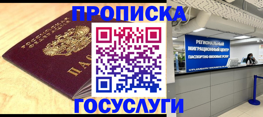 найти адрес прописки в Благодарном