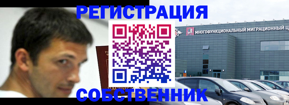 временная регистрация недорого в Благодарном