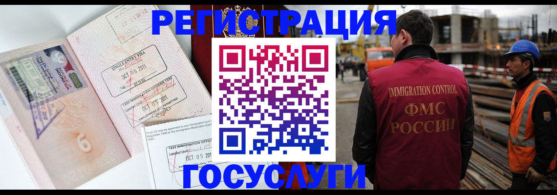 регистрация в Благодарном