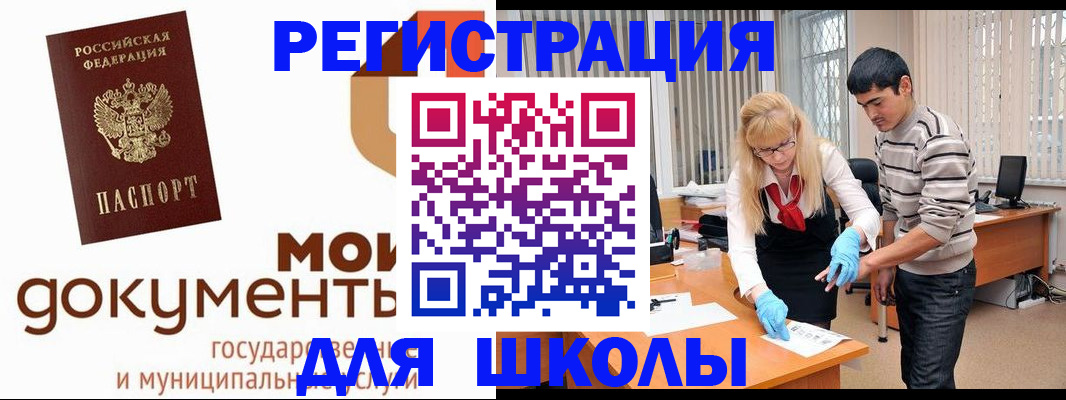 прописка регистрация в Благодарном